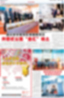 thehuashangnews20191106.jpg